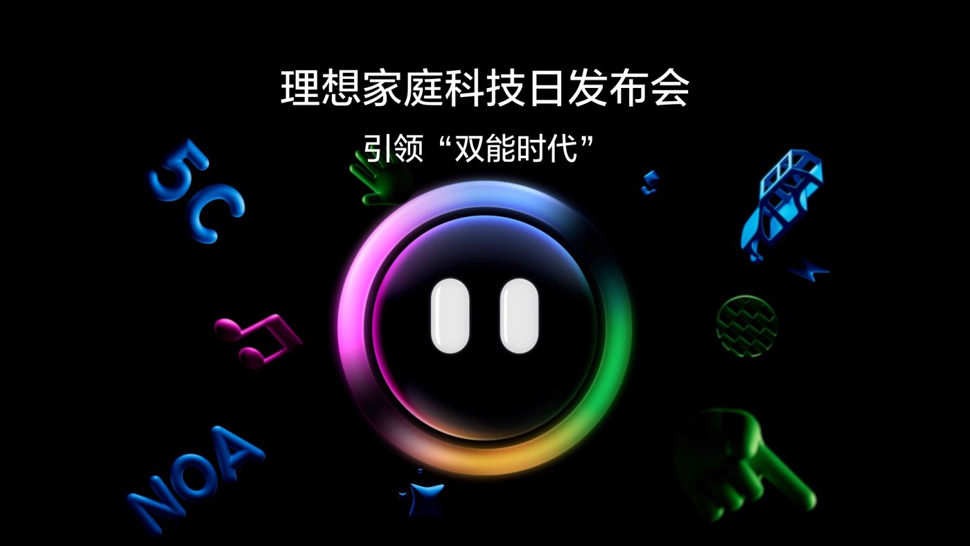 引领“双能时代”ok138cn太阳集团家庭科技日发布会