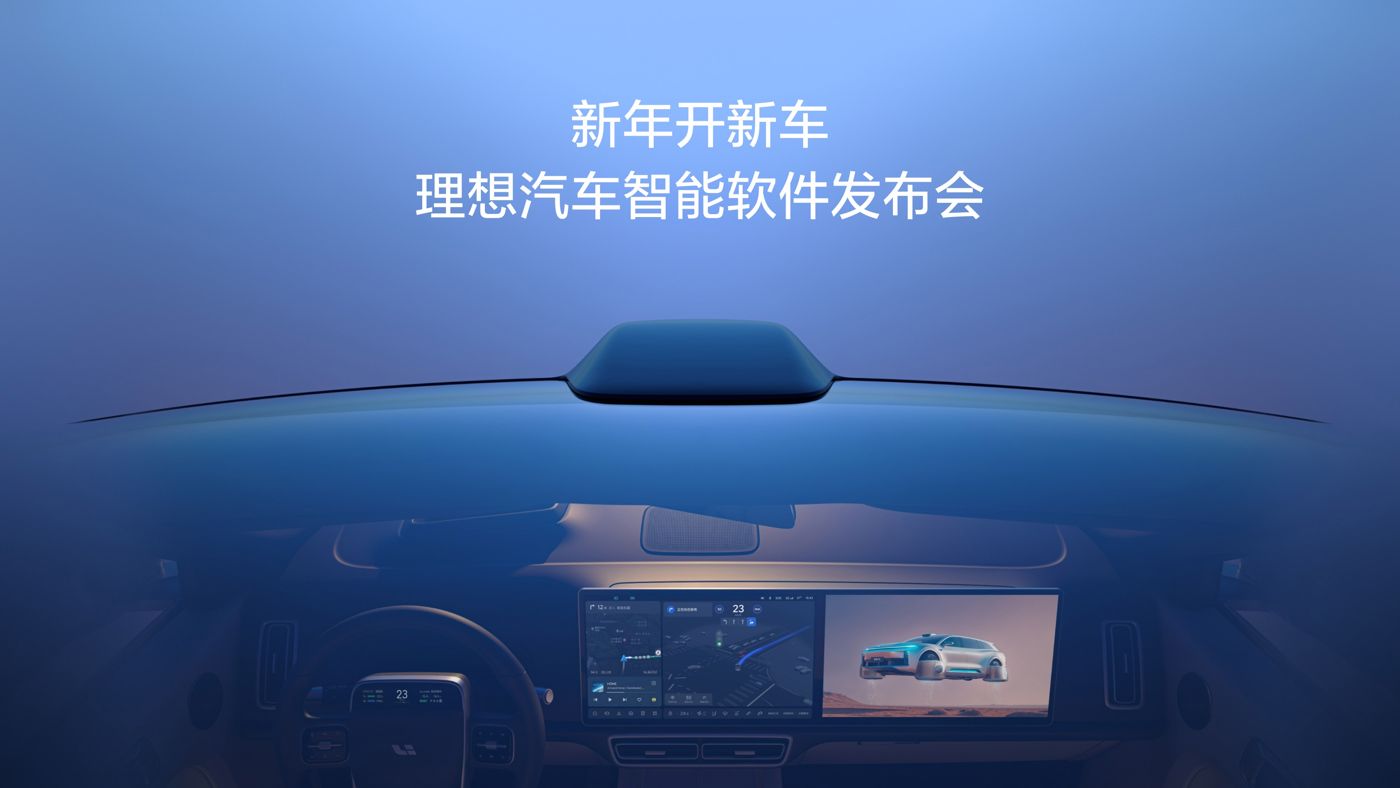 新年开新车，ok138cn太阳集团汽车智能软件发布会。