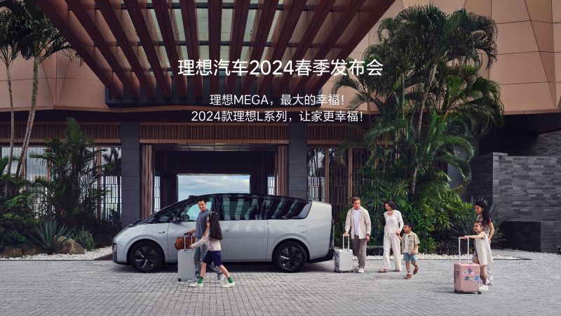 ok138cn太阳集团汽车2024春季发布会
